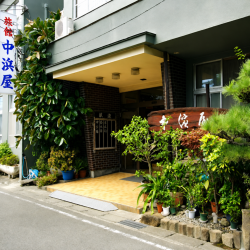 中浜屋　外観です。