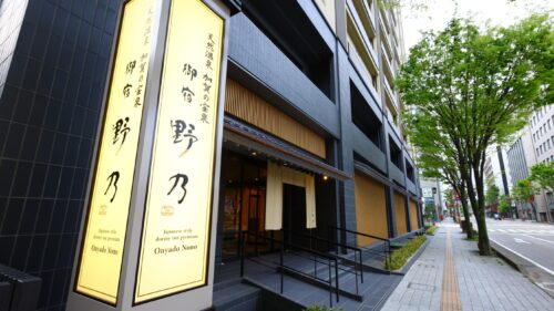 天然温泉 加賀の宝泉 御宿 野乃 金沢外観です。