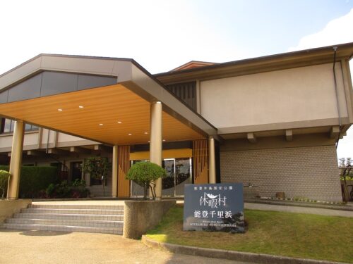 「休暇村 能登千里浜」外観です。
