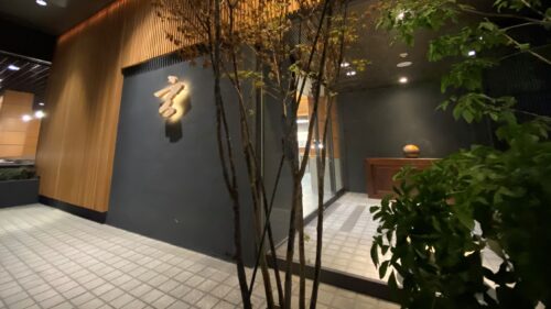 「玄　箱根強羅」外観です。