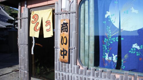 「民宿タムラ」外観です。